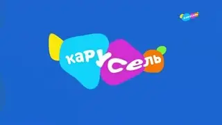 карусель в эффектах 92