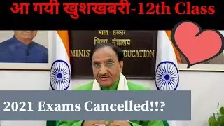 Class 12 Marking criteria released | Class 12th exams cancelled