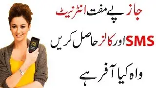 Jazz Mobilink Free Unlimited 4G Internet 2018