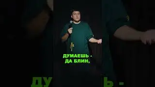 Незлобин: «Политическая позиция» 