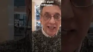 Οι σκέψεις μου λένε ψέματα. 