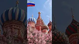 С ДНЁМ РОССИИ 🇷🇺