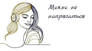 Женская трансформация