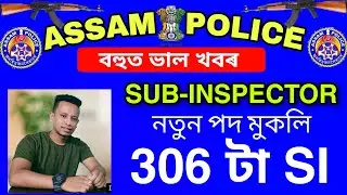 Assam Police SI New Vacancy 2021-22 || 306 Sub-inspector Recruitment 2021