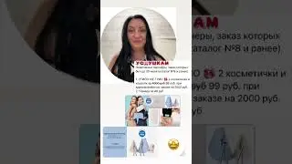 Старт 12 каталога Орифлейм - Акции, программы, бонусы, путешествия