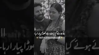 Bara pyar a raha ha😁 #shortfeed #funny #comedy #viral #shorts