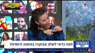 כל הסיבות לשלב אבוקדו בתפריט היומי | פינת הבריאות ערוץ 13