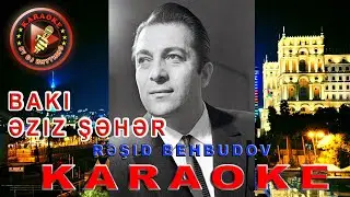 Rəşid Behbudov - Bakı əziz şəhər, mehriban diyar/Баку Родной (KARAOKE)