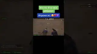 САМЫЙ МИЛЫЙ РОЛИК КС