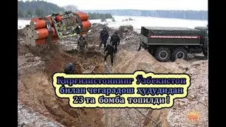 Қирғизистоннинг Ўзбекистон билан чегарадош ҳудудидан 23 та бомба топилди !