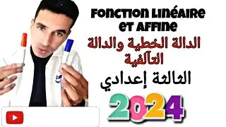 🎯أجي تفهم الدالة الخطية والدالة التآلفية ،أسهل درس fonction linéaire et affine