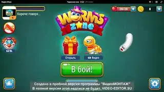 Червячная зона. Прохождение со 130 места до 10 за 10 минут.