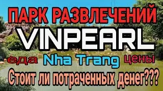 Это самый лучший и дешевый парк развлечений