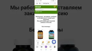 Айхёрб работает в России? . Как его найти?! Ответ на гневные комментарии.