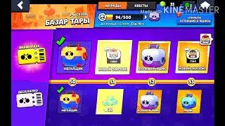 #2. Открытия сундука Brawl Stars
