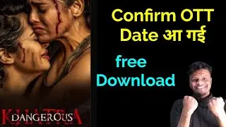 Khatra Dangerous OTT Release date।Khatra Dangerous movie OTT Release date