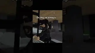А ведь такие устреи рил есть.. #roblox #лайк #роблокс #рекомендации #роблокс #capcut #mm2