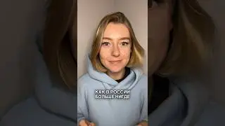 ПОЧЕМУ В РОССИИ ТАК КРЕПКО ДРУЖАТ? 