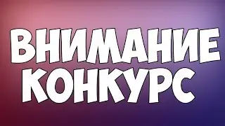 Конкурс на 37.700.000$ - Arizona RP Chandler