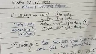 Study Time table📝📚For talathi exam👍//अभ्यासाचे नियोजन ⏰//#talathibharti2023update #saralsevabharti
