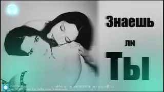 Максим | Знаешь ли ты | remix | Ретро | Super Hit