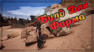 Universal Farming Build | Conan Exiles | Age of War | Chapter 2 | Current as of 2026