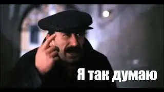 Мысли вслух.