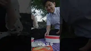 Date in Han River