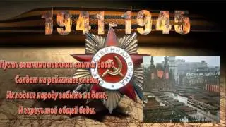 День победы!