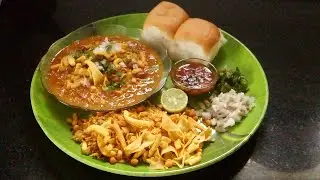 Misal Pav |Spicy Misal Pav Recipe|मिसळ पाव रेसीपी