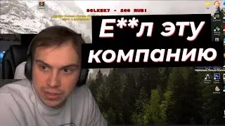 КОНФЛИКТ ГЛЕБА И ДОНЕЙШН АЛЕРТС | SASAVOT