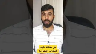حل مشكلة ظهور الاعلانات العشوائية للاندرويد الحل رقم 3