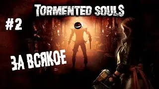 Silent evil или Resident hill? ► 2 Прохождение Tormented Souls
