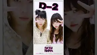 AKMU 2023 CONCERT [AKMUTOPIA] D-2 🎁