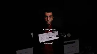 ما هو الثمن الحقيقي !؟ 👹