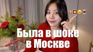 Новый Год в России🔥