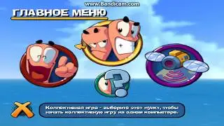 НАШЁЛ ПАСХАЛКУ В WORMS 3D!!! (всем насрать)
