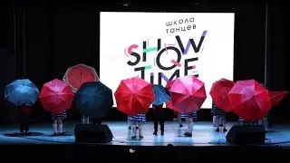 Школа танцев ShowTime - отчетный концерт, май 2019