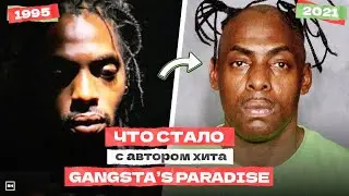 ИСТОРИЯ Самого ГАНГСТЕРСКОГО Трека 