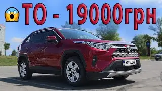 ТО90 на TOYOTA RAV4