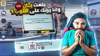 اخد بان وانا برانك علي التوب في سيرفر اوربا