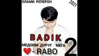 МЕДОНМ ДУРУГ МЕГА ❤_RABO 2 NEW REP 2021