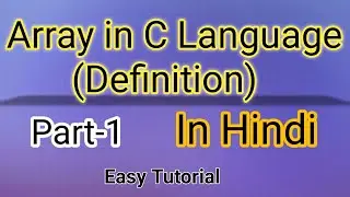 Array in C language (Hindi)