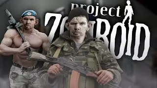 АТМОСФЕРНОЕ ВЫЖИВАНИЕ в кооперативе | Project Zomboid