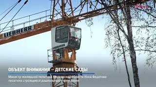 КРТВ. Объект внимания – детские сады