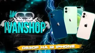Обзор на IPhone 12 (128)
