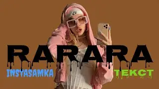 INSTASAMKA - RARARA🔥