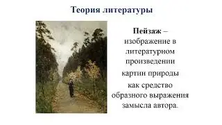 6 класс, Миф об Актеоне  Маркевич С