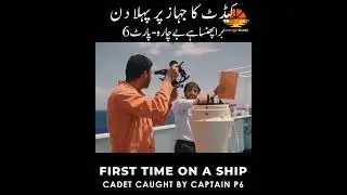 First Time On Ship - Caught by Captain P6  #ocean #ship #shipcaptain