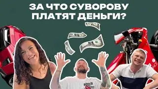 ПРО ЧТО БЬЮТ  КЛИЕНТЫ ТАТУ